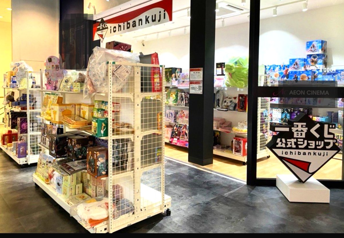 ✨本日オープン✨ ＼神奈川県／ #一番くじ公式ショップサテライト