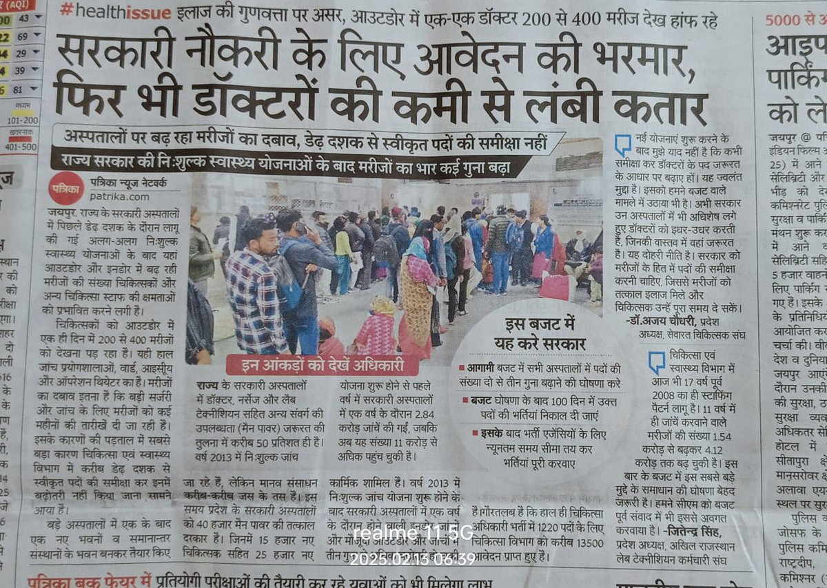 <a href="/RajCMO/">CMO Rajasthan</a> <a href="/BhajanlalBjp/">Bhajanlal Sharma</a> <a href="/KumariDiya/">Diya Kumari</a> <a href="/GajendraKhimsar/">Gajendra Singh Khimsar</a> 
 खेमराज कमेटी की रिपोर्ट के नाम पर एक बार लैब टेक्नीशियन की ग्रेड पे विसंगति पर  कुठाराघात लगातार जारी रहा 
जिसका गलत संदेश गया 
जांचों एवं मरीजों के बढ़ते दवाब के बीच 17 साल पूर्व के स्टाफिंग पैटर्न को बदलने की अति आवश्यकता है