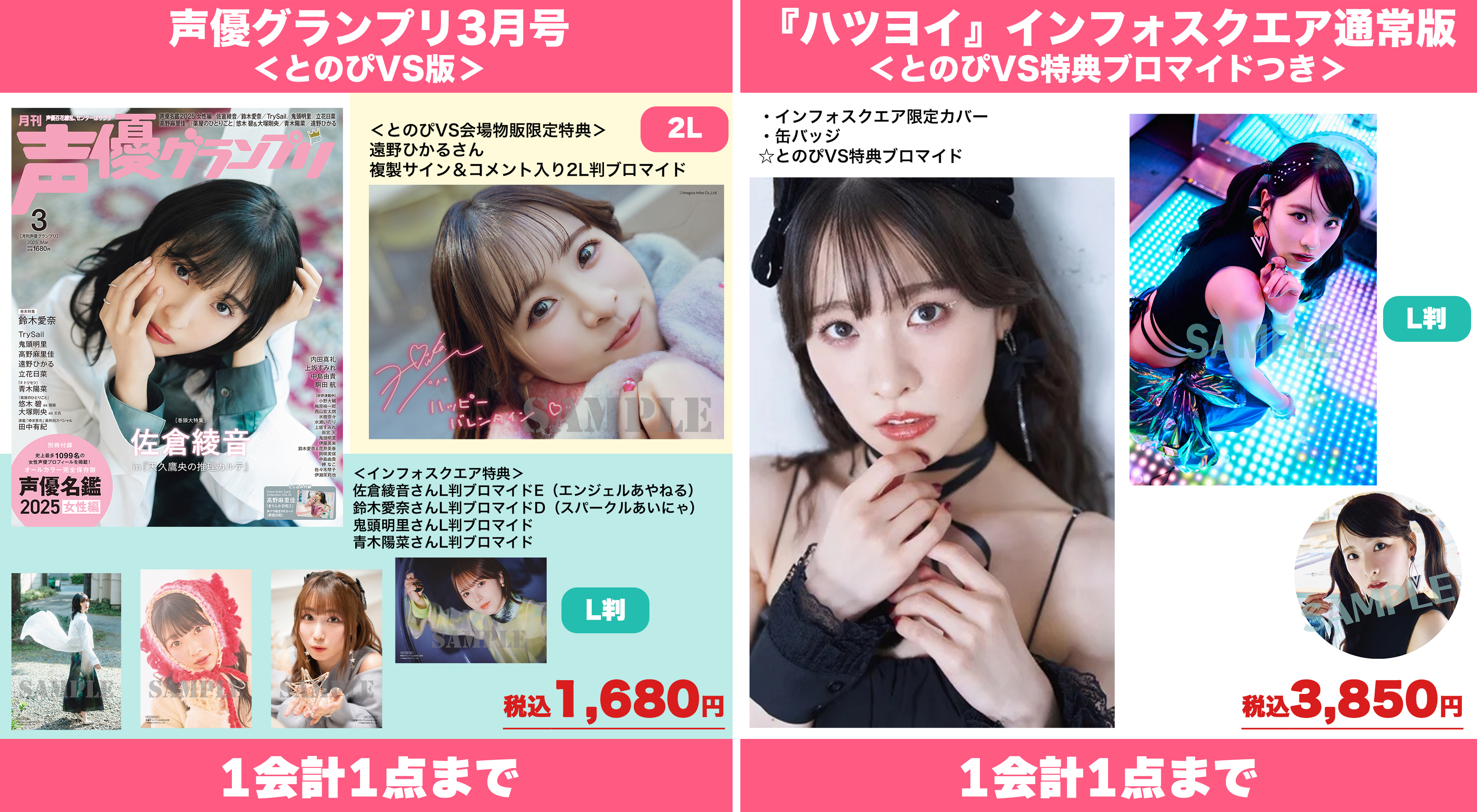 声優グランプリ　遠野ひかるサイン入り 遠野ひかる on X: 