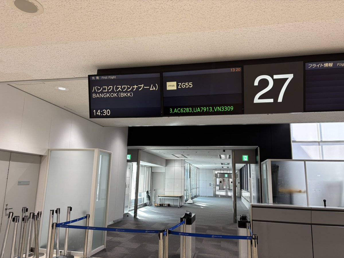 壮大な冒険の始まり