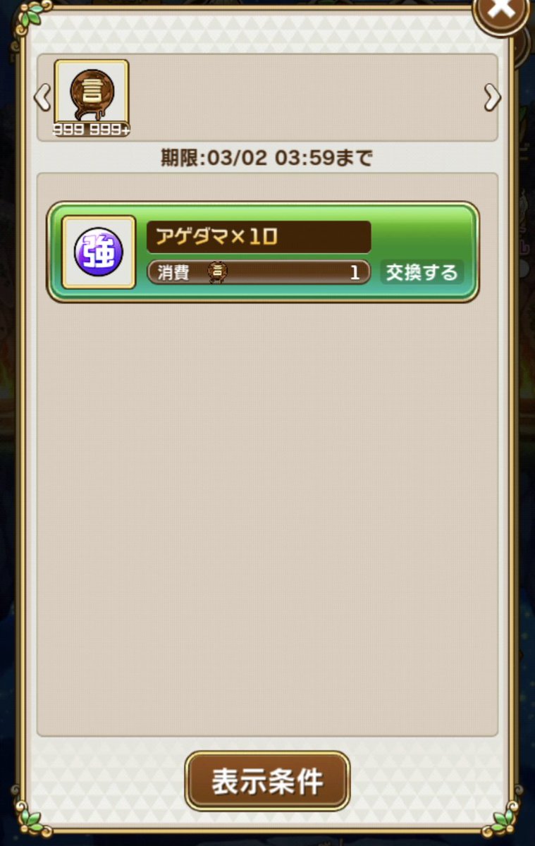 チョコ100万超えました！書斎楽しいです！