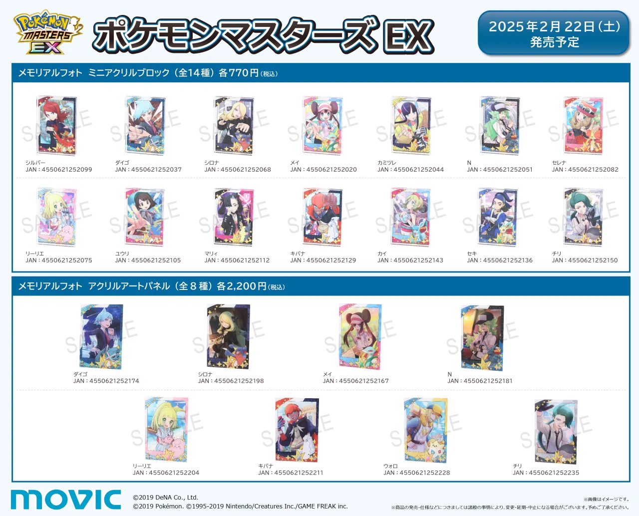 株式会社アニメイト on X: 