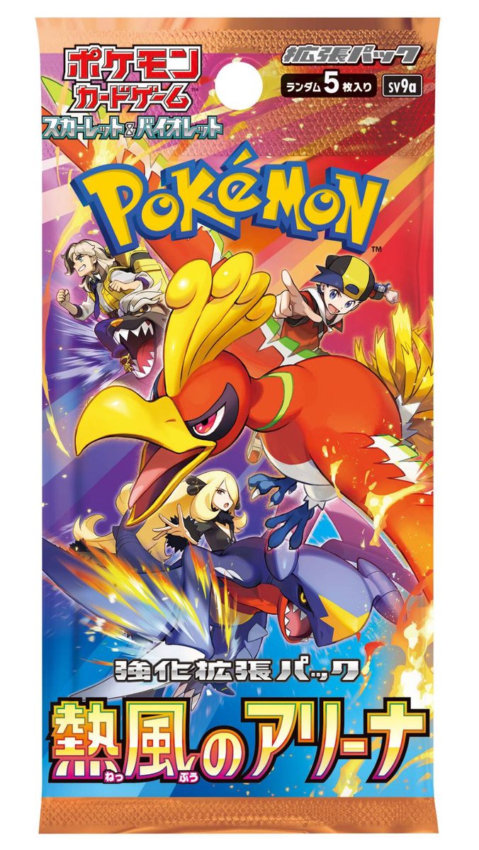 cherumo2010's tweet photo. ポケモンカード
チェルモ恒例3/14
熱風のアリーナ発売記念
リポストプレゼントCP

抽選で３名様に
1箱➕プロモ
プレゼント

応募
チェルモフォロー
此方リポスト
いいね
で完了

2月下旬より抽選販売ポストも
開始致します‼️ https://t.co/TDy8aRRZik
