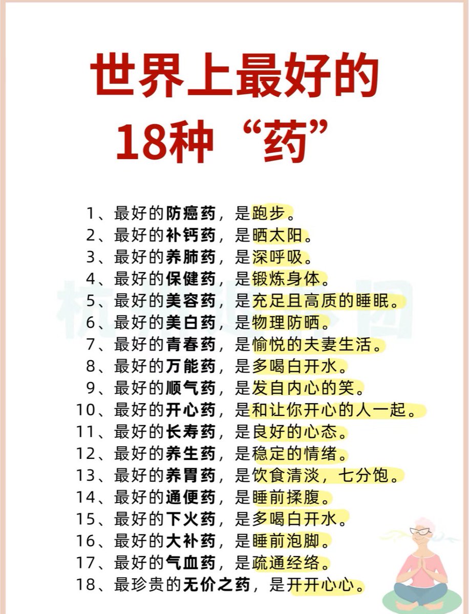 低等生物 tweet media