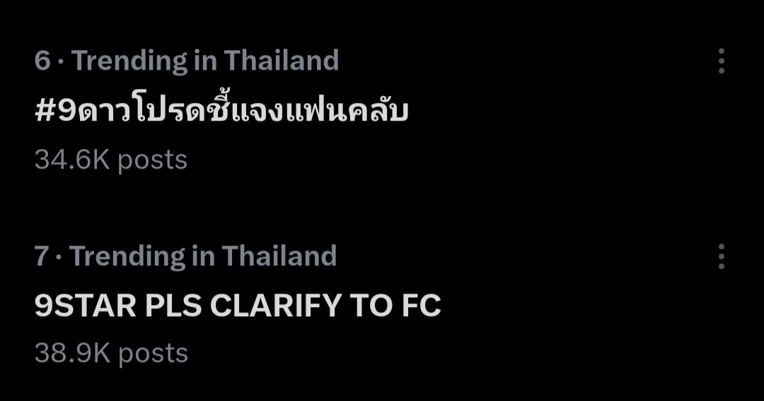 GLove_23's tweet photo. CURRENTLY TRENDING IN TH AT NO. 6 AND 7. LET'S MAKE IT ON TOP AGAIN! 

9STAR PLS CLARIFY TO FC
#9ดาวโปรดชี้แจงแฟนคลับ https://t.co/gWn4XzH0Tz