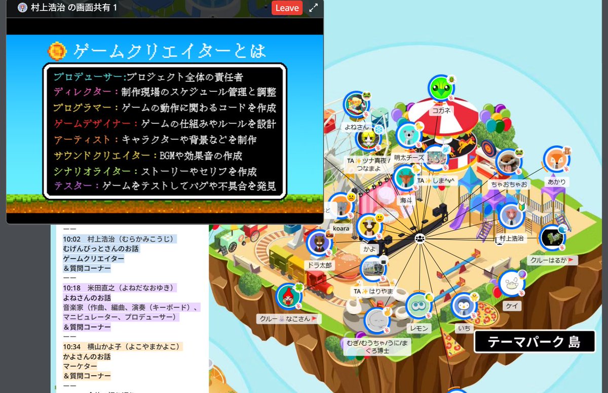 kidscodeclubjp's tweet image. PC＆Wi-Fiを無料で貸し出しているデジタル探求プログラムに参加中の小中学生を対象に、「キャリア教育講座」第3回を開催しました！

🎊登壇者紹介
村上浩治さん/ゲームクリエイター
米田直之さん/音楽家（作曲、編曲、演奏（キーボード）、マニピュレーター、プロデューサー）…