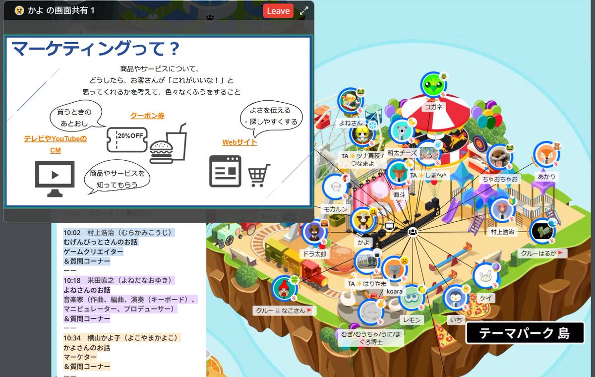 kidscodeclubjp's tweet image. PC＆Wi-Fiを無料で貸し出しているデジタル探求プログラムに参加中の小中学生を対象に、「キャリア教育講座」第3回を開催しました！

🎊登壇者紹介
村上浩治さん/ゲームクリエイター
米田直之さん/音楽家（作曲、編曲、演奏（キーボード）、マニピュレーター、プロデューサー）…