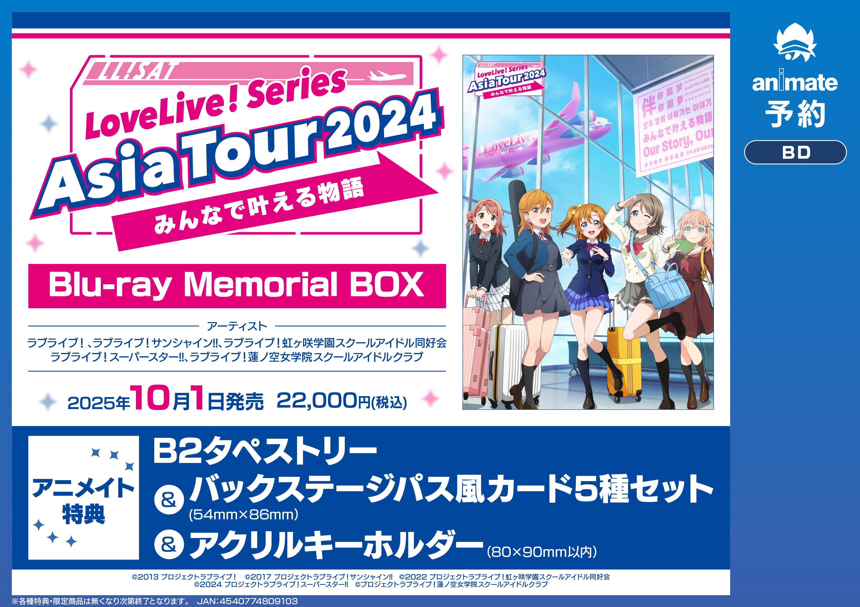 LoveLive! Series Asia Tour 2024 Blu-ray