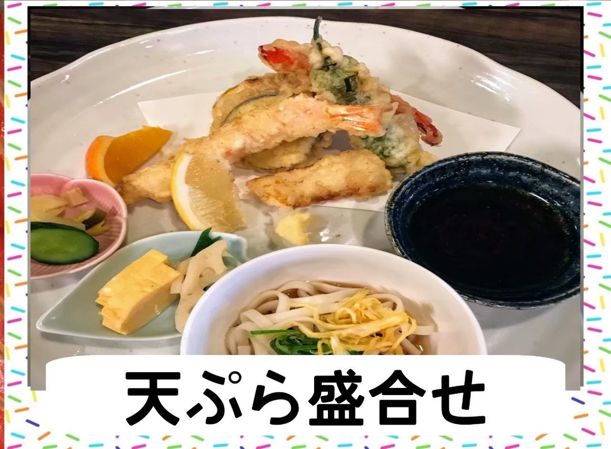 misaki3739's tweet photo. 居酒屋さんのお昼ごはん
#日替りランチ
【天ぷら盛合せ】
#唐揚げ定食
#豚ヘレカツ定食
#海鮮丼定食
#魚定食
#カキフライ
夜も定食ご用意しております🍚
#PayPay
#ウーバーイーツ
#玉造
#ちきゅう岬
#ランチ
#居酒屋
#ごはんやさん https://t.co/ihCUmhhMvR