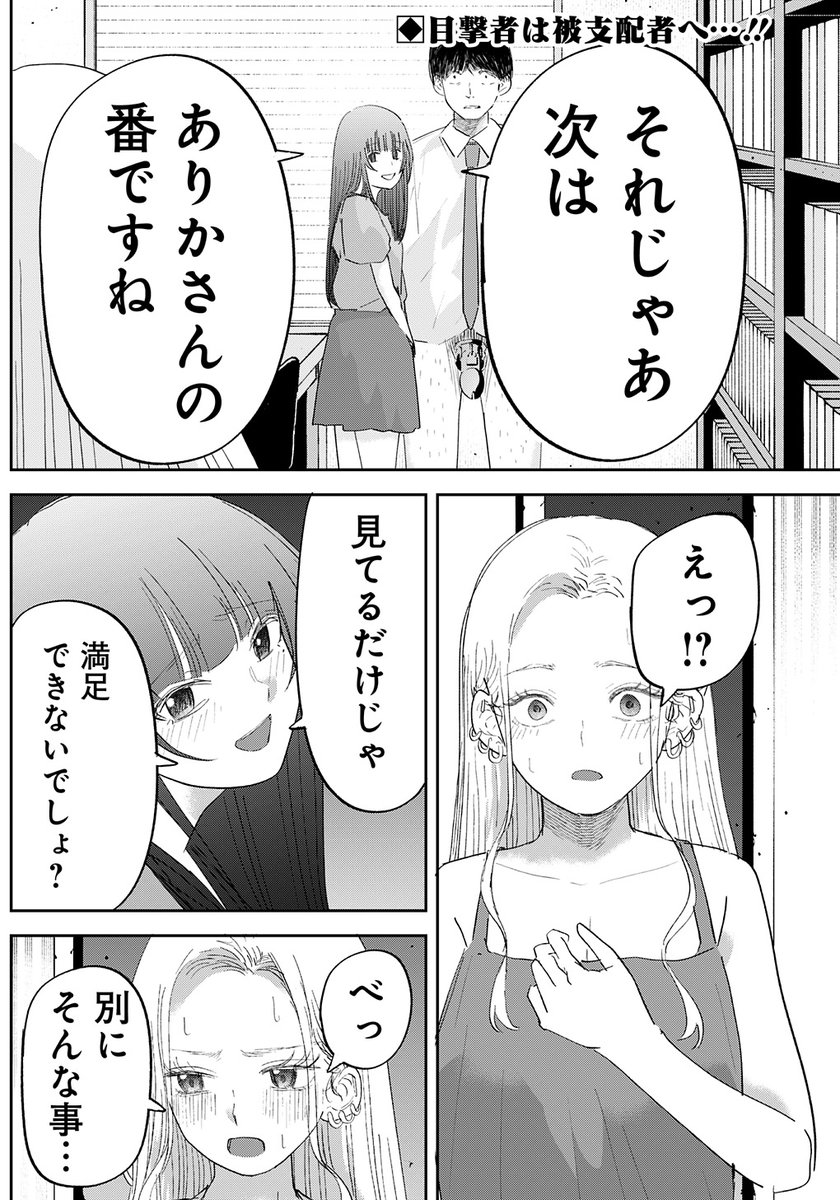 【操の契約】
/
貞操帯から始まる
禁断の"被支配性活"-!!
\
@yamachimachi
最新YJ11号に最新話掲載中。
第19話 弄
新たなヒロインが
いつものヒロインに
支配される!!
↓第1話無料公開中
https://t.co/90foKaD8wD