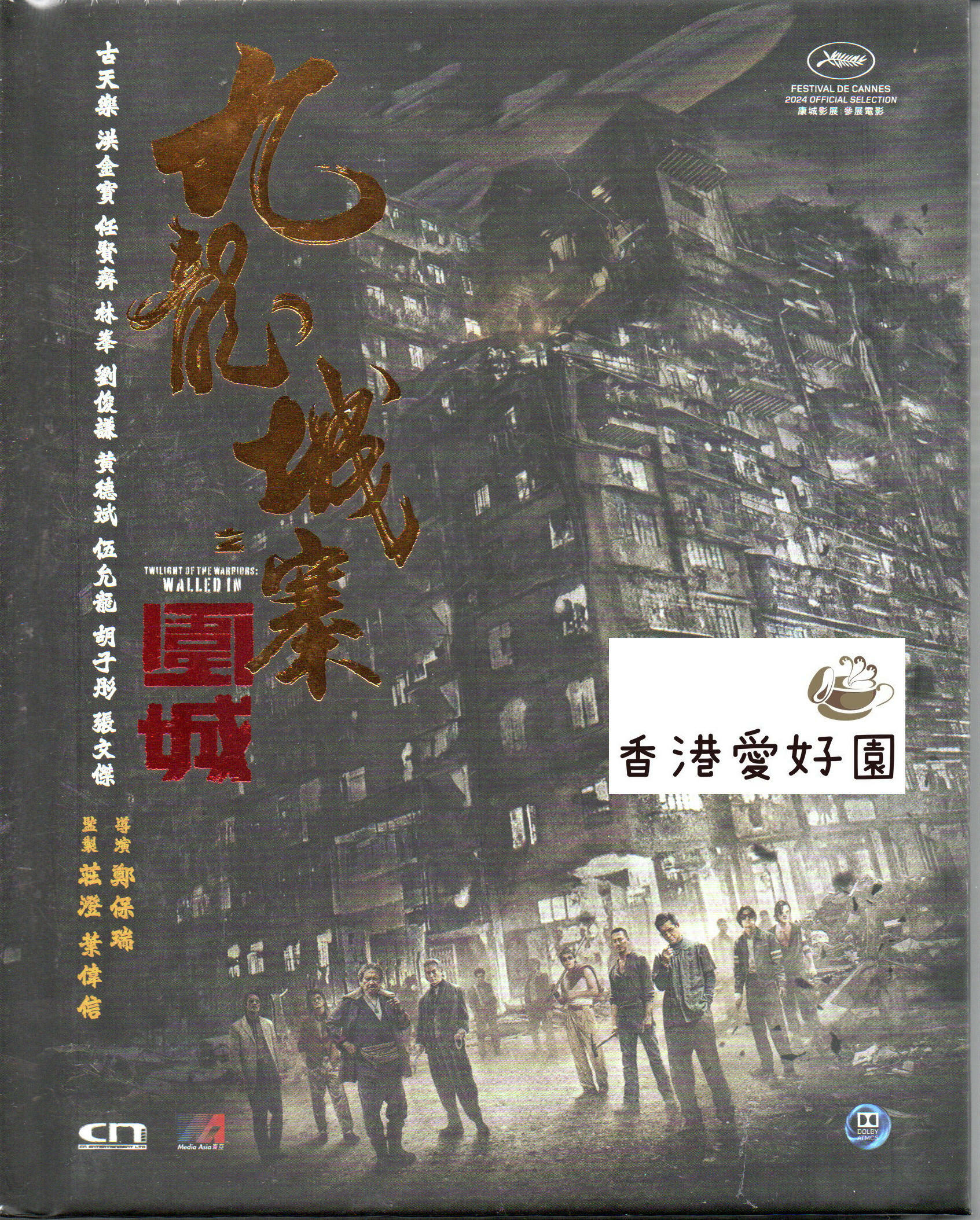 香港愛好園 on X: 香港愛好園 on X: