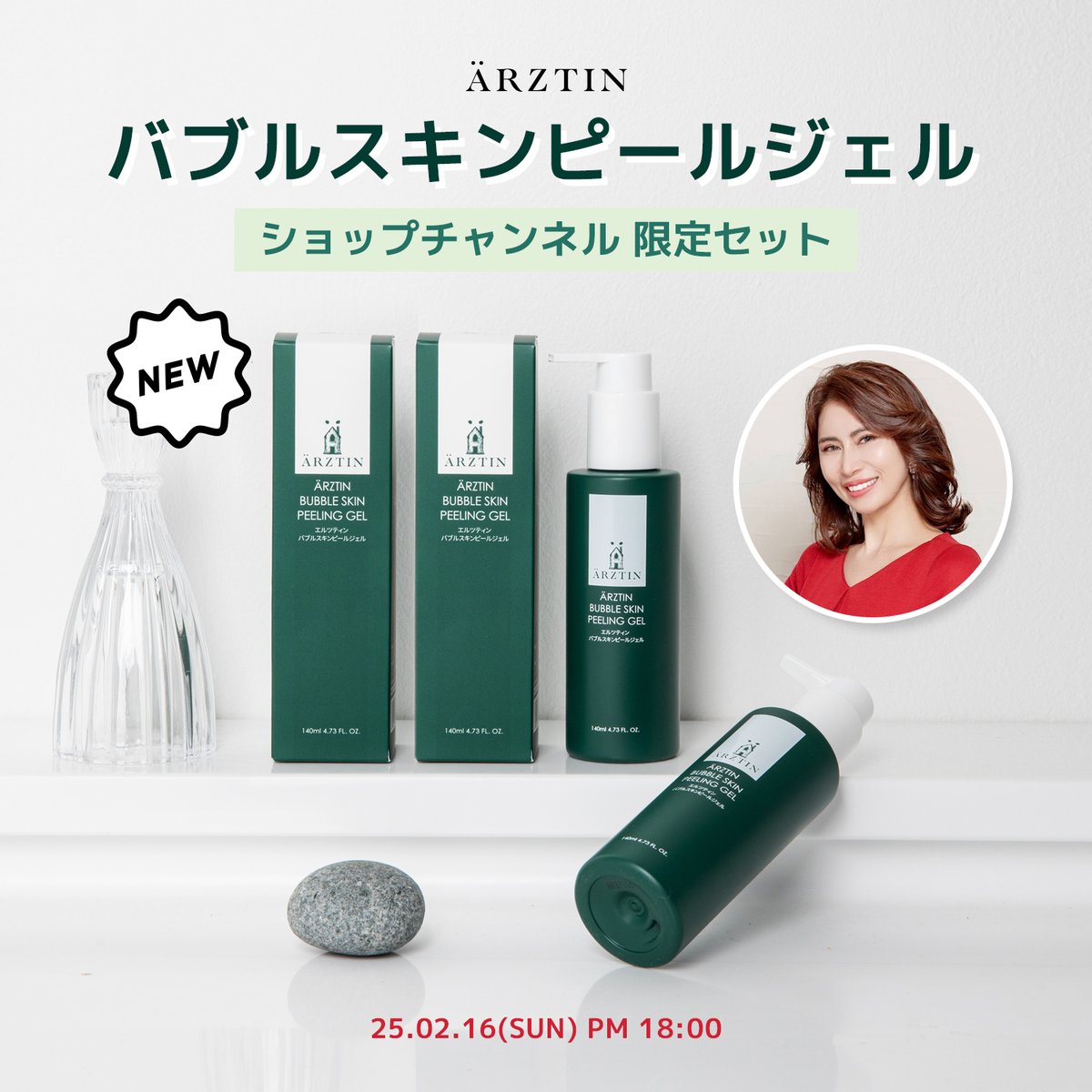 エルツティンの2025年 #新商品 発表 ~ ⚜ ~ ⚜~ ⚜ ~ ⚜ ~ #ARZTIN