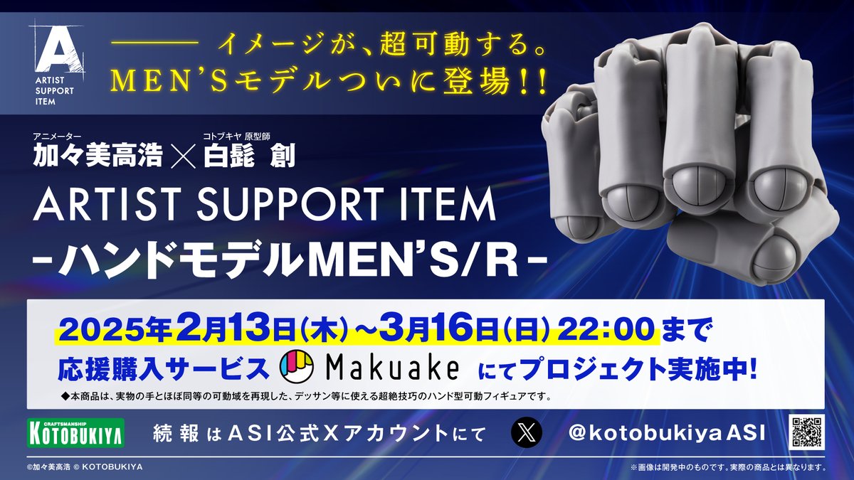 ◤◢◤◢◤◢◤◢ ハンドモデル/R 