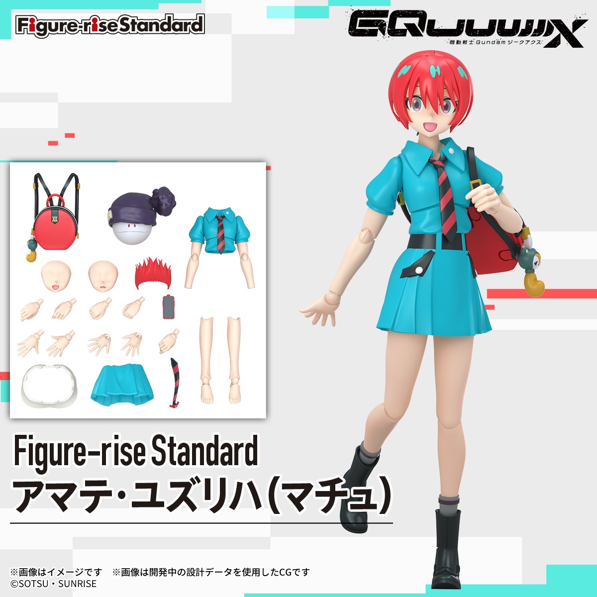 プラモデル「Figure-rise Standard アマテ・ユズリハ（マチュ）」の