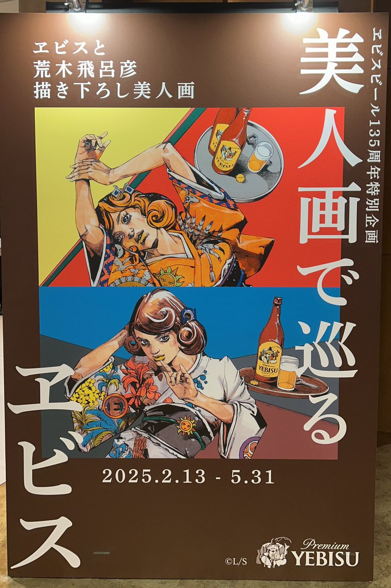 araki_jojo's tweet photo. 本日から恵比寿にて。よろしくお願い申し上げます。

👉 https://t.co/1P5usKdtO7 https://t.co/RMl4J7tLWD