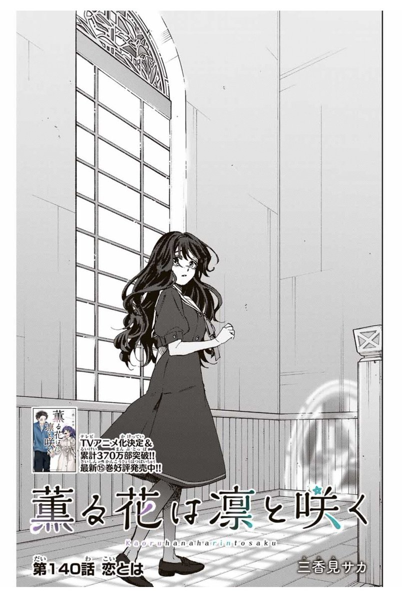 凛依花☆ osu!] (Kaoru Hana wa Rin to Saku Opening) Tatsuya Kitani - Your