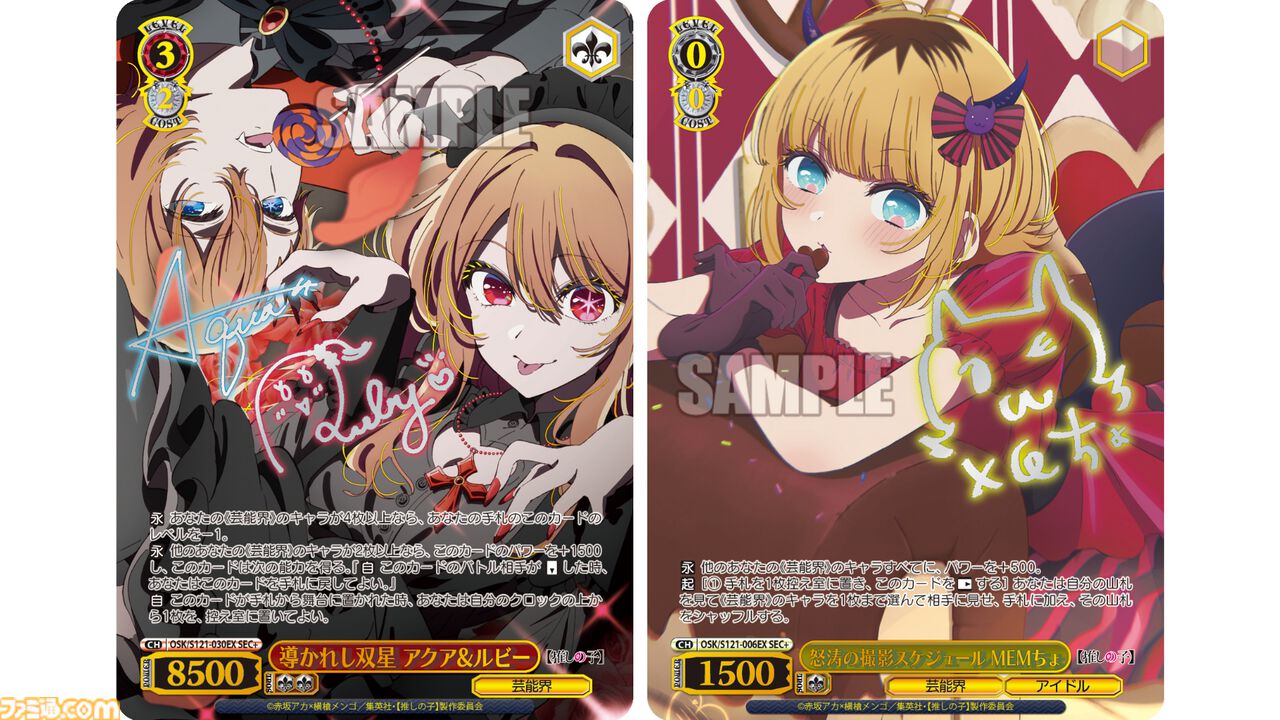 ★怒涛の撮影スケジュール MEMちょ SEC+ 【推しの子】Vol.2 サイン 怒涛の撮影スケジュール MEMちょ SEC+ 【推しの子】Vol.2 サイン