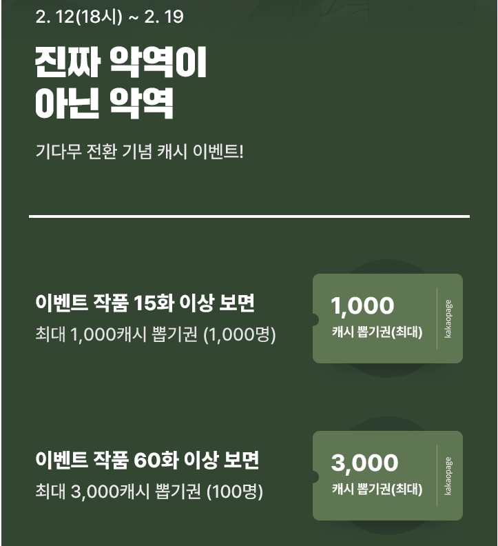 BlueLemon_BL's tweet photo. 🍋 과실o 작가님 <진짜 악역이 아닌 악역> 카기무 전환 기념 팔로&amp;RT 이벤트🍋

🍀#RT이벤트 #BL #카기무 #빙의물 #학원물 #다공일수
👉https://t.co/SORsO6BvOz

참여해 주신 한 분을 추첨하여 기프티콘 증정!

이벤트는 02월 19일 (수)까지 진행합니다! https://t.co/aSHYzfPmSL