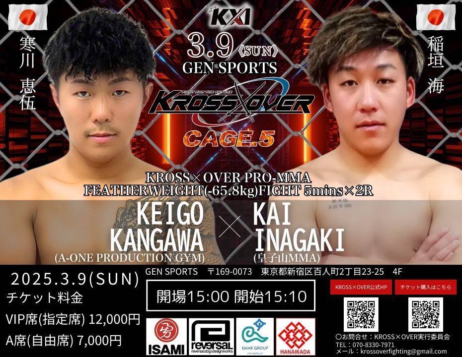 shinnosuke_otsu's tweet image. 今日も１日格闘家しよう
ジムメイト#稲垣海 (@kaiinagaki0413 )の試合が3/9にあります🔥
KROSS×OVER-CAGE5-(@KrossoverF )参戦！
ここからまだまだ追い込んで行こうぜ〜！！
#皇子山MMA 
@oujiyama_mma_gym
#krossover
#滋賀から世界へ 
#総合格闘技 #mma #格闘技 #グラップリング #スポーツ #筋トレ