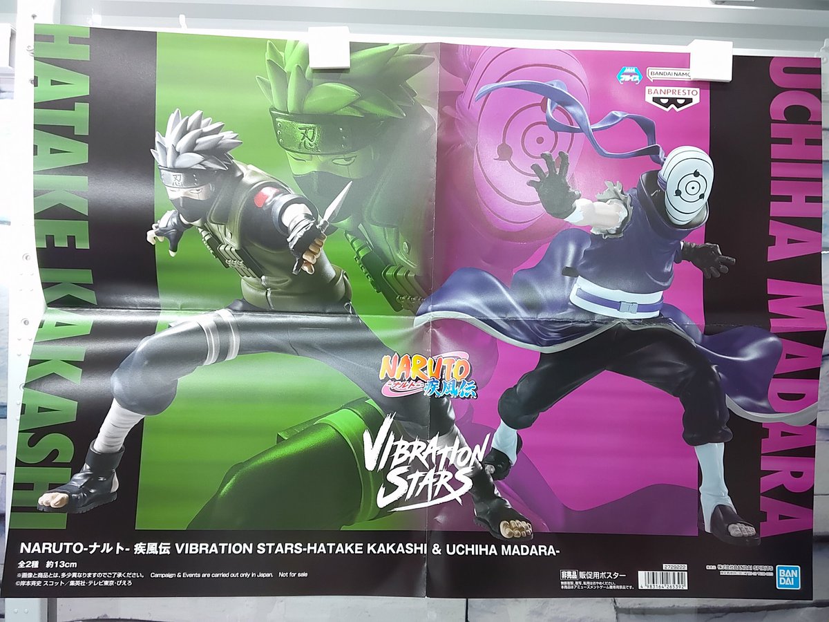 NARUTO ナルト 疾風伝 VIBRATION STARS カカシ マダラ NARUTO-ナルト- 疾風伝 VIBRATION STARS-HATAKE KAKASHI