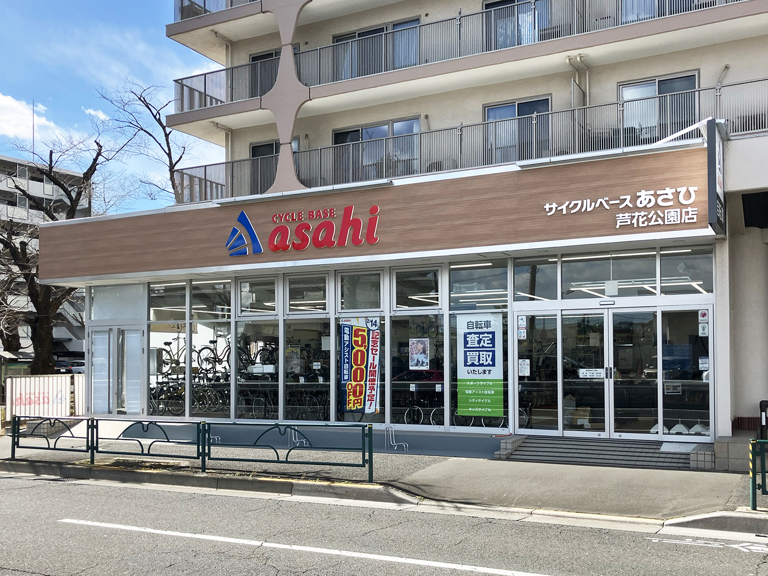 サイクルベースあさひ　株主優待　8000円分 あさひ（サイクルベースあさひ）株主優待 8000円分