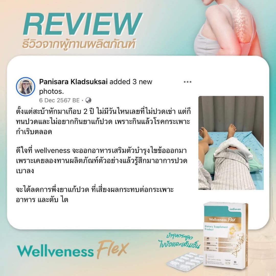 EVESShopThaila1's tweet photo. 📢 Gen-X ฟังทางนี้!
69% ของพวกเราเริ่มเจอปัญหาปวดข้อ ปวดเข่า ปวดหลังกันแล้ว 😥 แต่เราไม่จำเป็นต้องทน!
💪🏻 ดูแลข้อเข่า กระดูก และเส้นเอ็นด้วย Well Flex
บำรุงตั้งแต่วันนี้ ดีกว่ารักษาเมื่อสายเกินไป!
สั่งซื้อ/ปรึกษาฟรี:
𝑳𝑰𝑵𝑬 : https://t.co/lBK5KKeAvF
#Wellveness #WellFlex https://t.co/Z43dUjaeNo