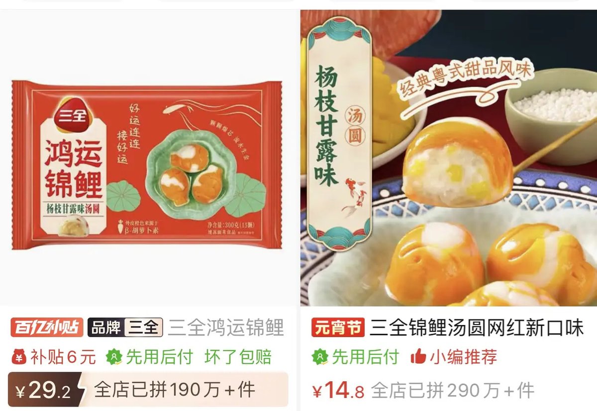HenanPlus's tweet image. #Tangyuan Sales Boom! Why is Henan’s #FrozenFood Industry So Dominant?
During the #LanternFestival, no household dinner table is complete without a bowl of chewy, steaming hot tangyuan. A staggering 6 out of every 10 frozen tangyuan consumed nationwide are produced in #Henan.