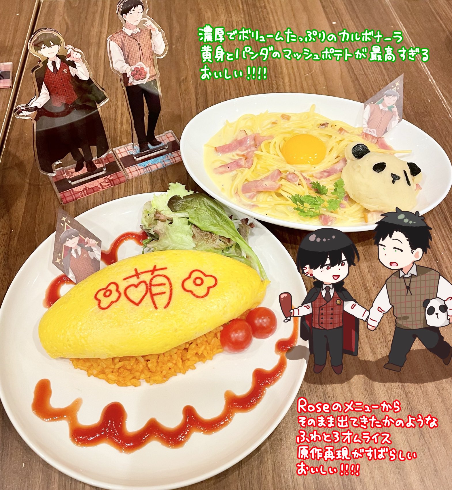 合コン行ったら女がいなかった話 コラボカフェ ガチャガチャ 蘇芳 常磐 合コンに行ったら女がいなかった話 POP UP in 新宿 8月11日より開催!