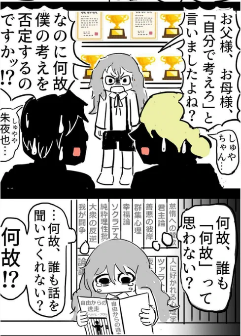 家畜 (2/9) 