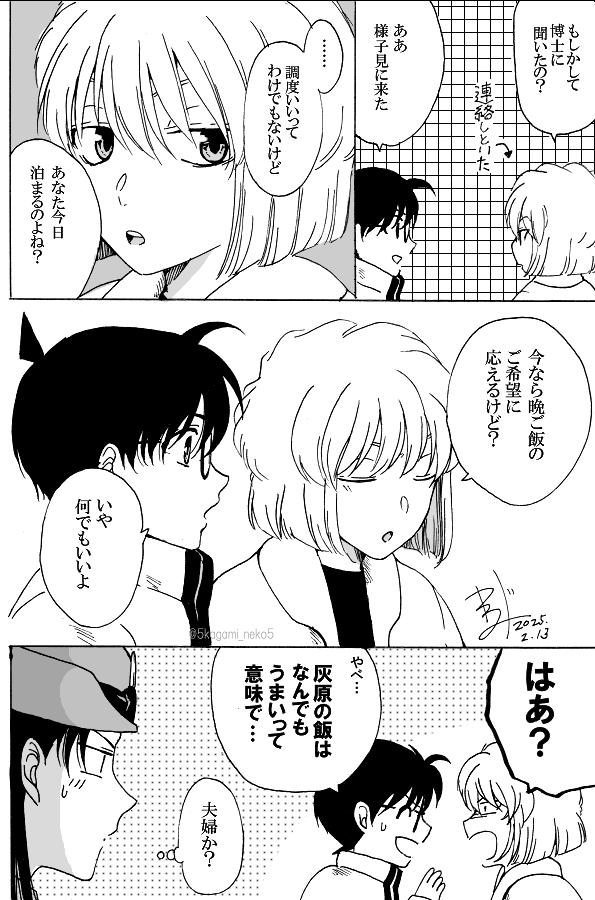 #コ哀4CPワンドロワンライ
「バレンタイン・イブ」 