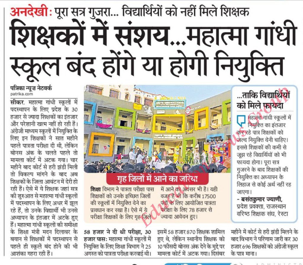 #mggs_भर्ती_पूरी_करो

अंग्रेजी वाली शिक्षा के हाल 🤐