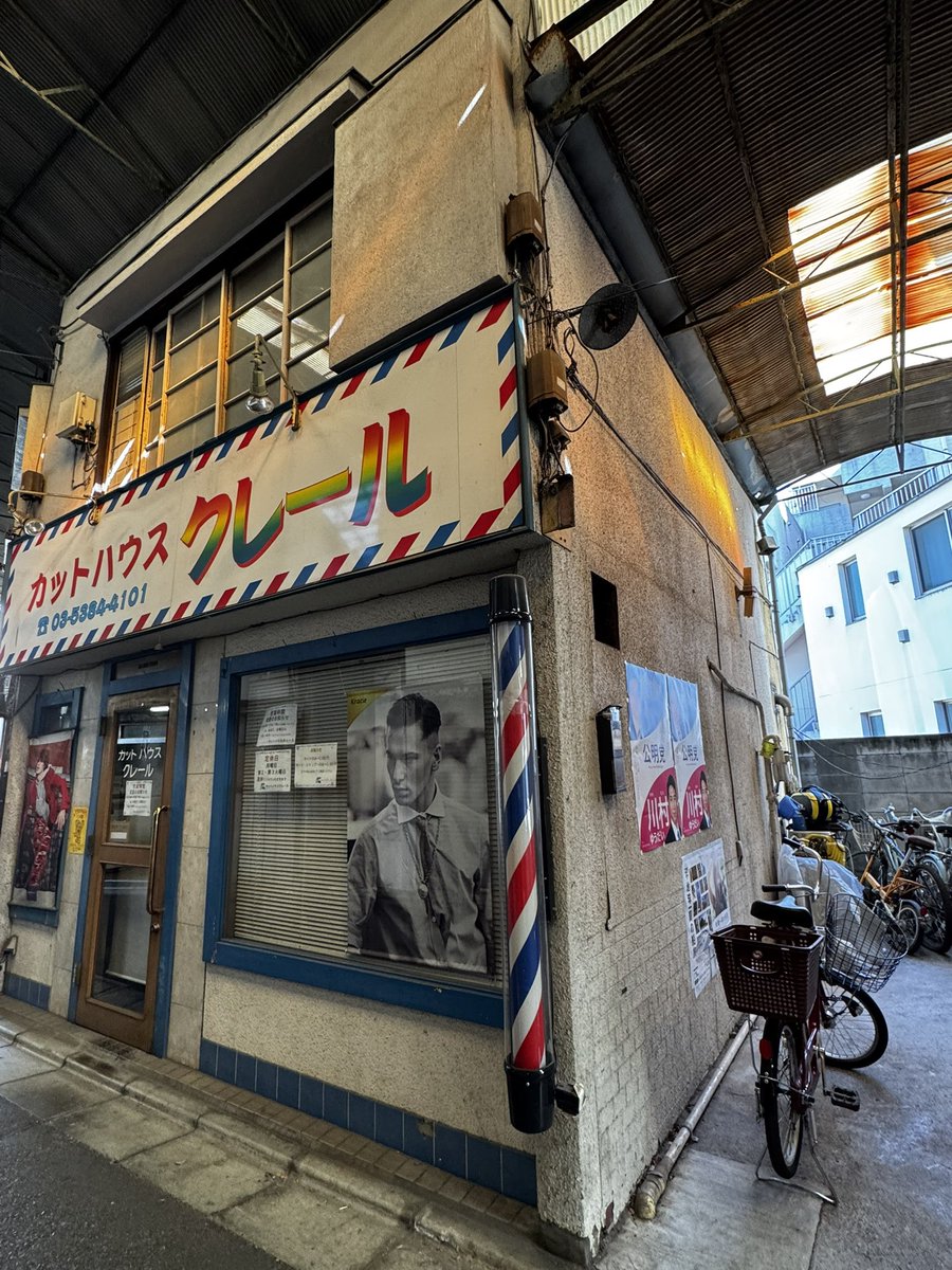 sparklingmaki's tweet image. 先日初めて降りた芦花公園駅。駅の北側にある旧甲州街道沿いには、いまだに古い家屋が道路ギリギリに建っている。その中に、今も残るアーケード街を発見。よく残ってたなぁ😊
#路地 #アーケード街