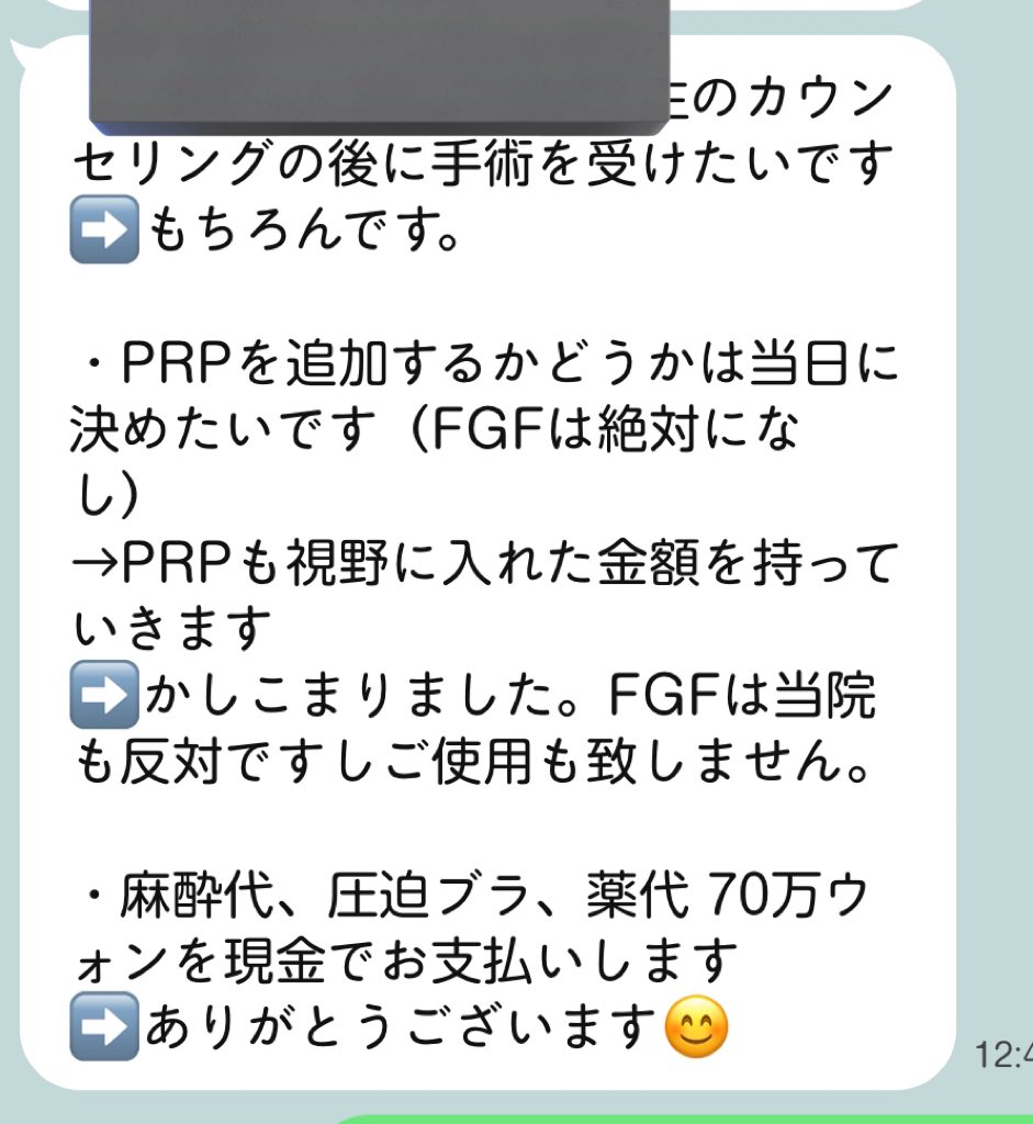 2024_0406's tweet photo. 脂肪豊胸の件、PRPはダメ(or PRP+FGFはダメ)とか言ってるの結構見かけるけど
PRPは悪くないと思���んだけど、、
定着率上げてくれるから私は検討してる。
『＋FGF』は絶対なし。　
今のところ２件はカウセ確保できた https://t.co/IKFTZTdUGR