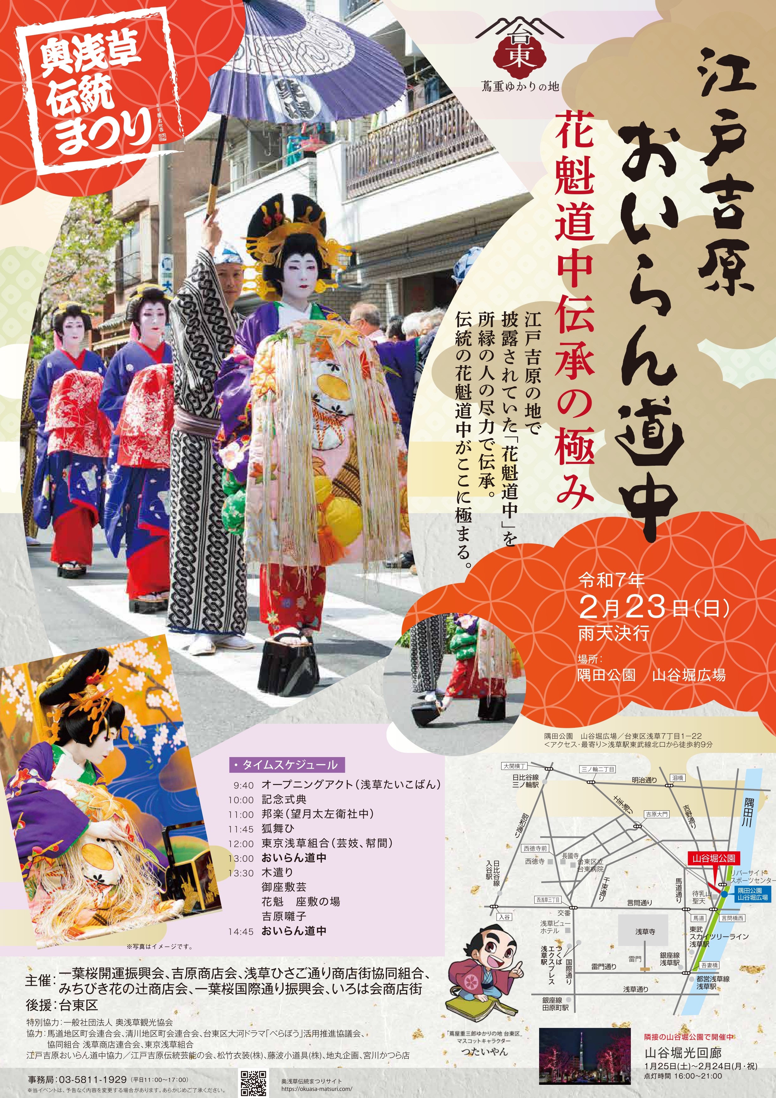蔦重ゆかりの地 台東区 on X: 