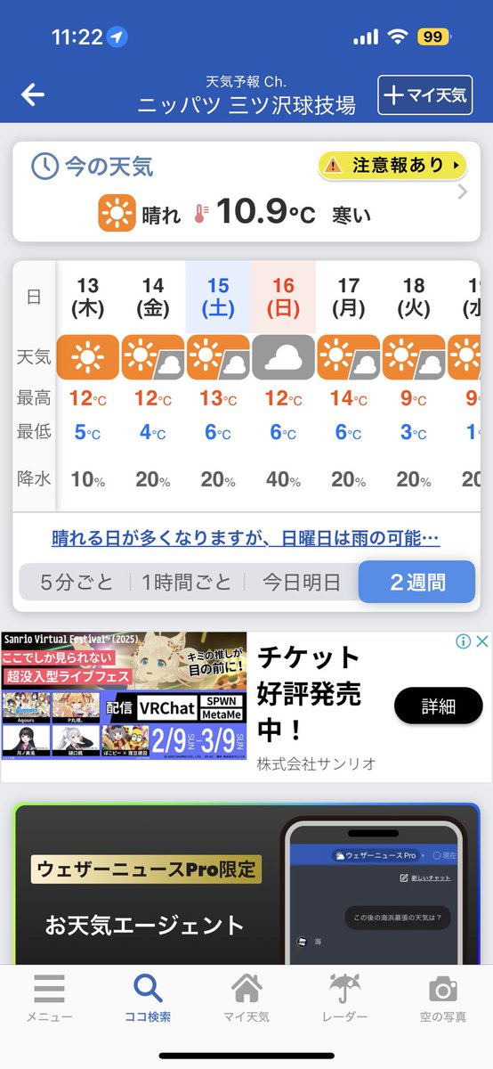 tokyo___29's tweet photo. @ekusyu_sub @___fctokyo_na 派手パン日程間違ってない？15じゃない？笑笑 https://t.co/ok8hh3dghz