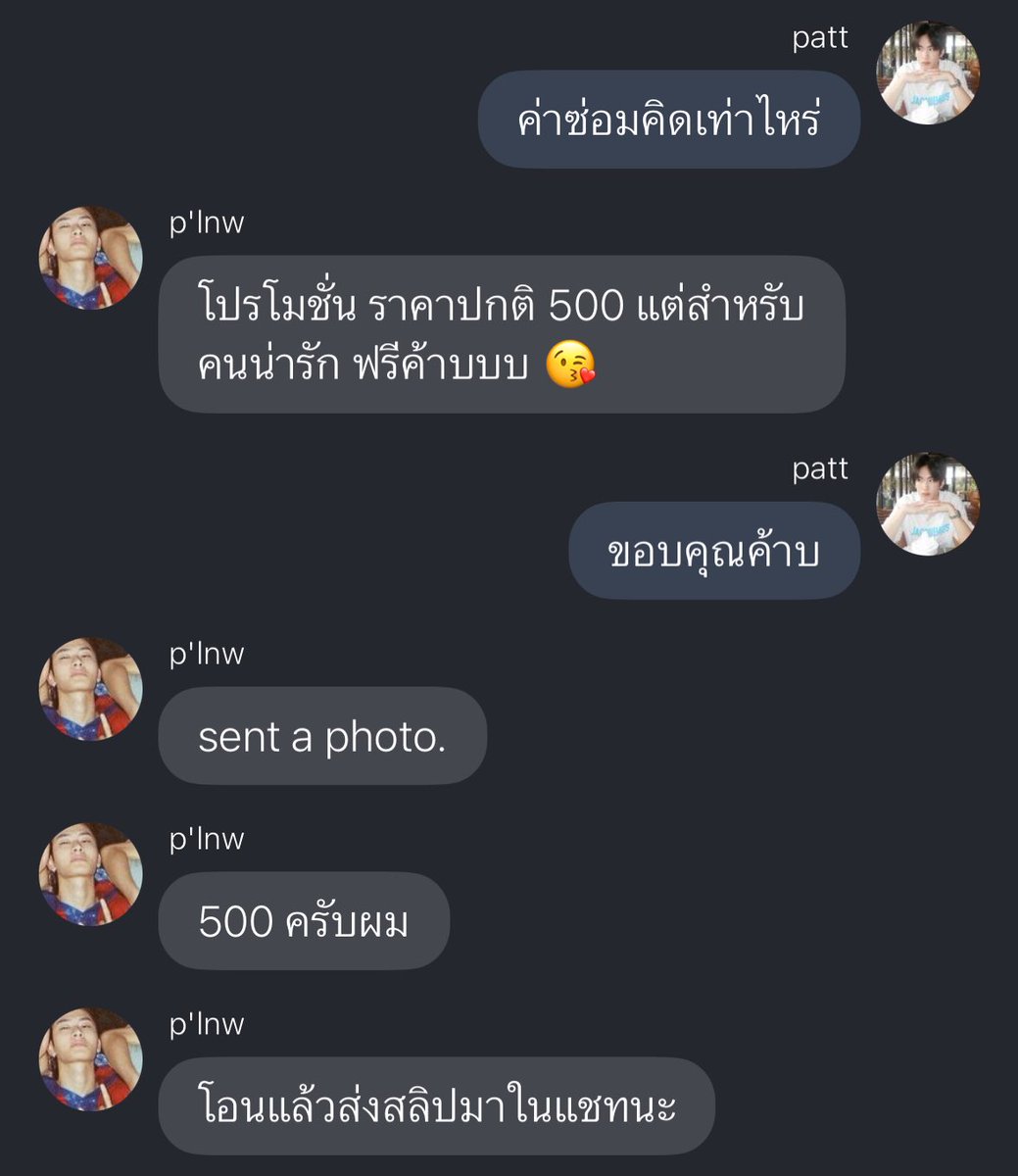 อีเชี้ยะ 5555555555555