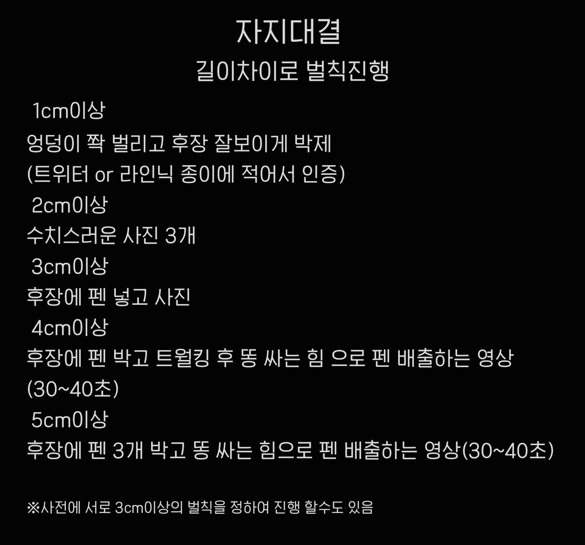 대결 DM
#자지대결