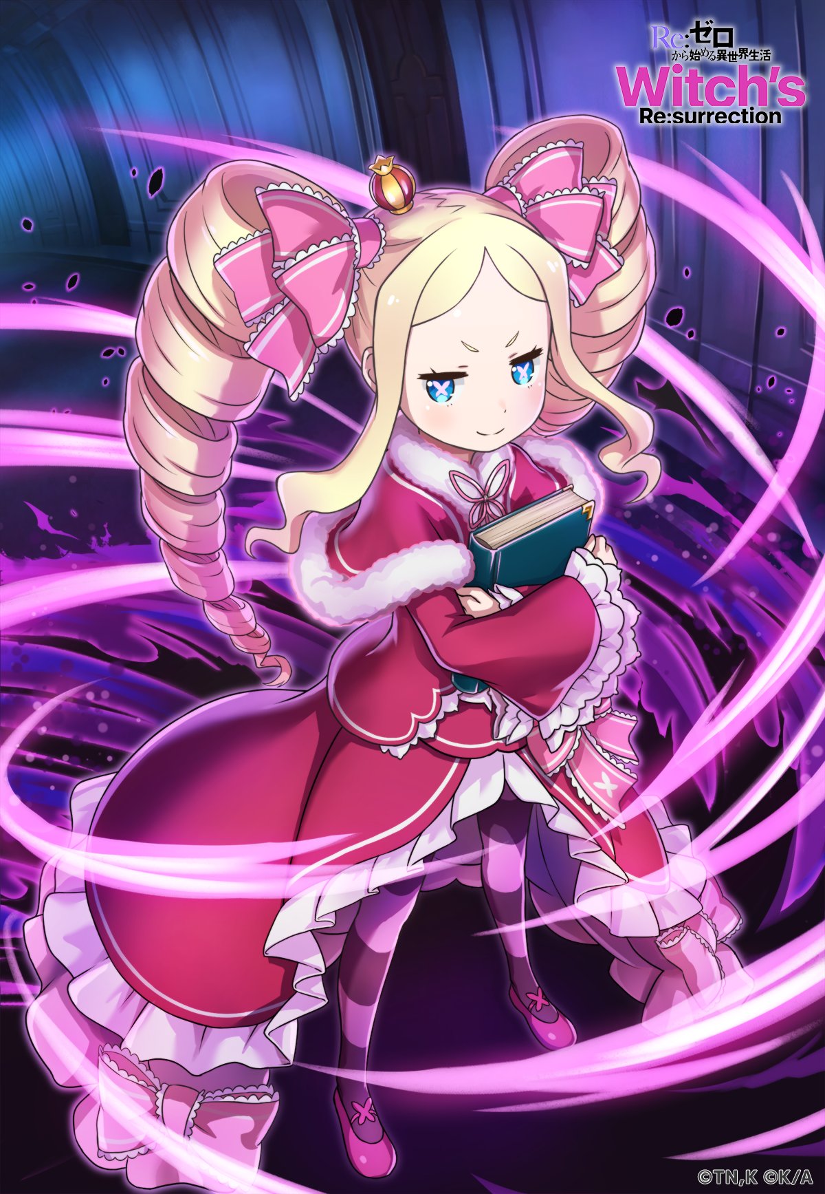 Re:ゼロから始める異世界生活 Witch's Re:surrection Re:ゼロから始める異世界生活 Witch's Re:surrection