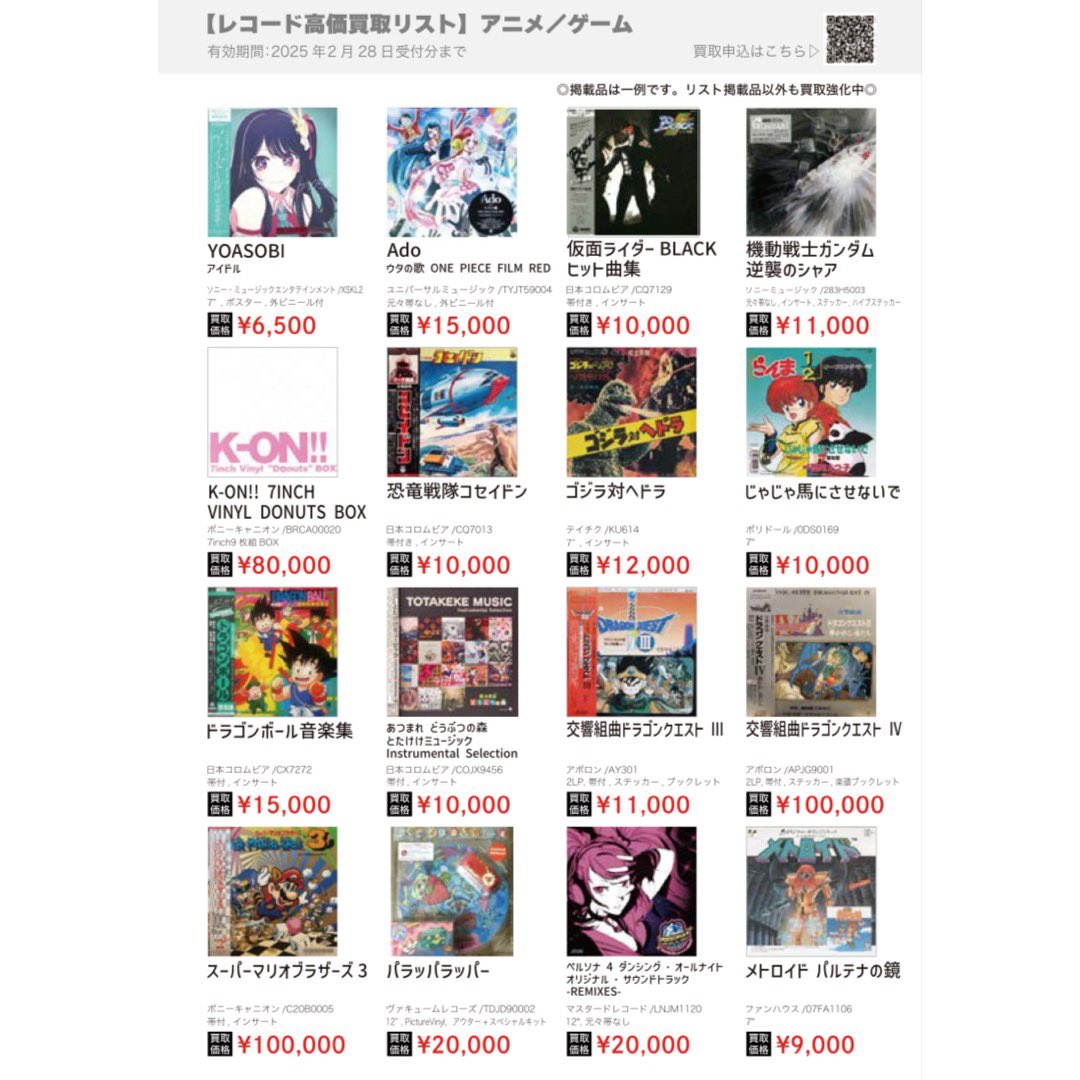 TOWER VINYL SHIBUYA on X: 