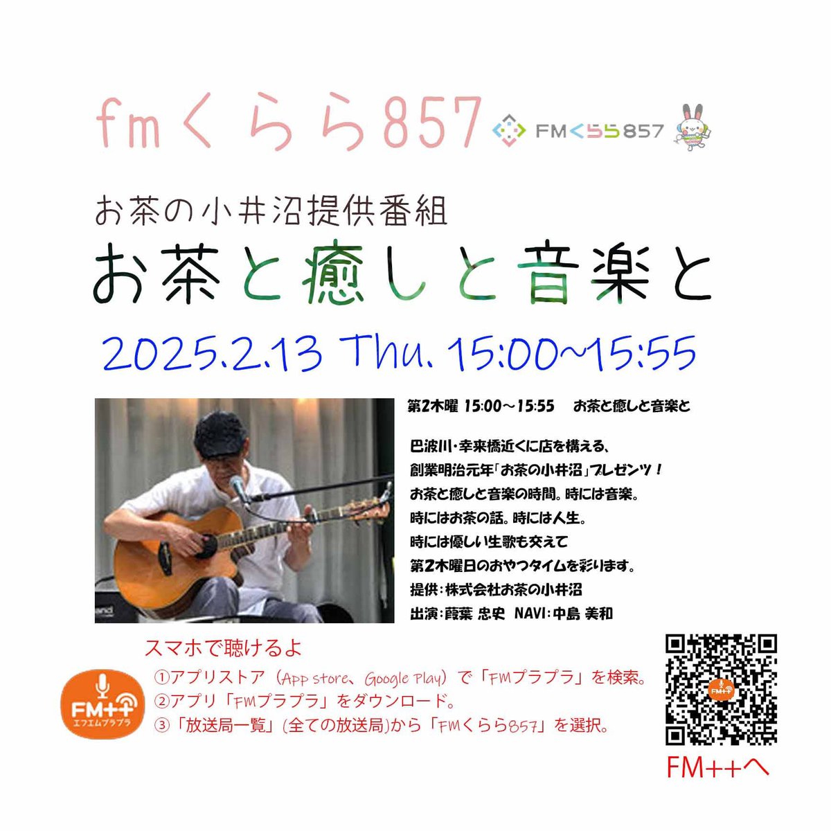 flyf448's tweet photo. 今日は3時からラジオです https://t.co/hBybjc8vGK