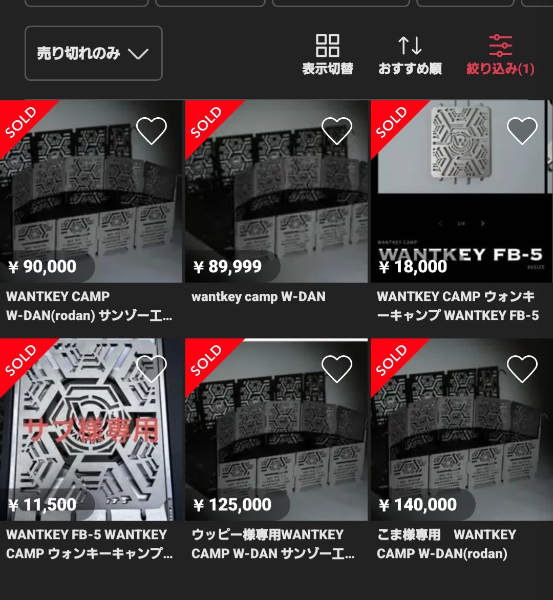 WANTKEY CAMP ウォンキーキャンプ 寄りつか WANTKEY FB-5 WANTKEY CAMP ウォンキーキャンプ 寄りつか WANTKEY FB-5