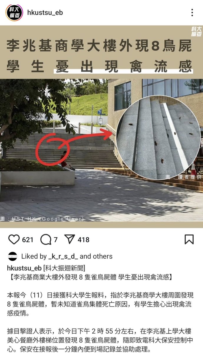 xirfrow's tweet photo. An example of citizen journalism contribution. Photos taken by a passerby were used in the reporting of incidents, such as in this report of unusually dead birds. Citizens take an important role in media, as professional journalists usually cannot report immediately. #CJMedia https://t.co/gKnug94SPb