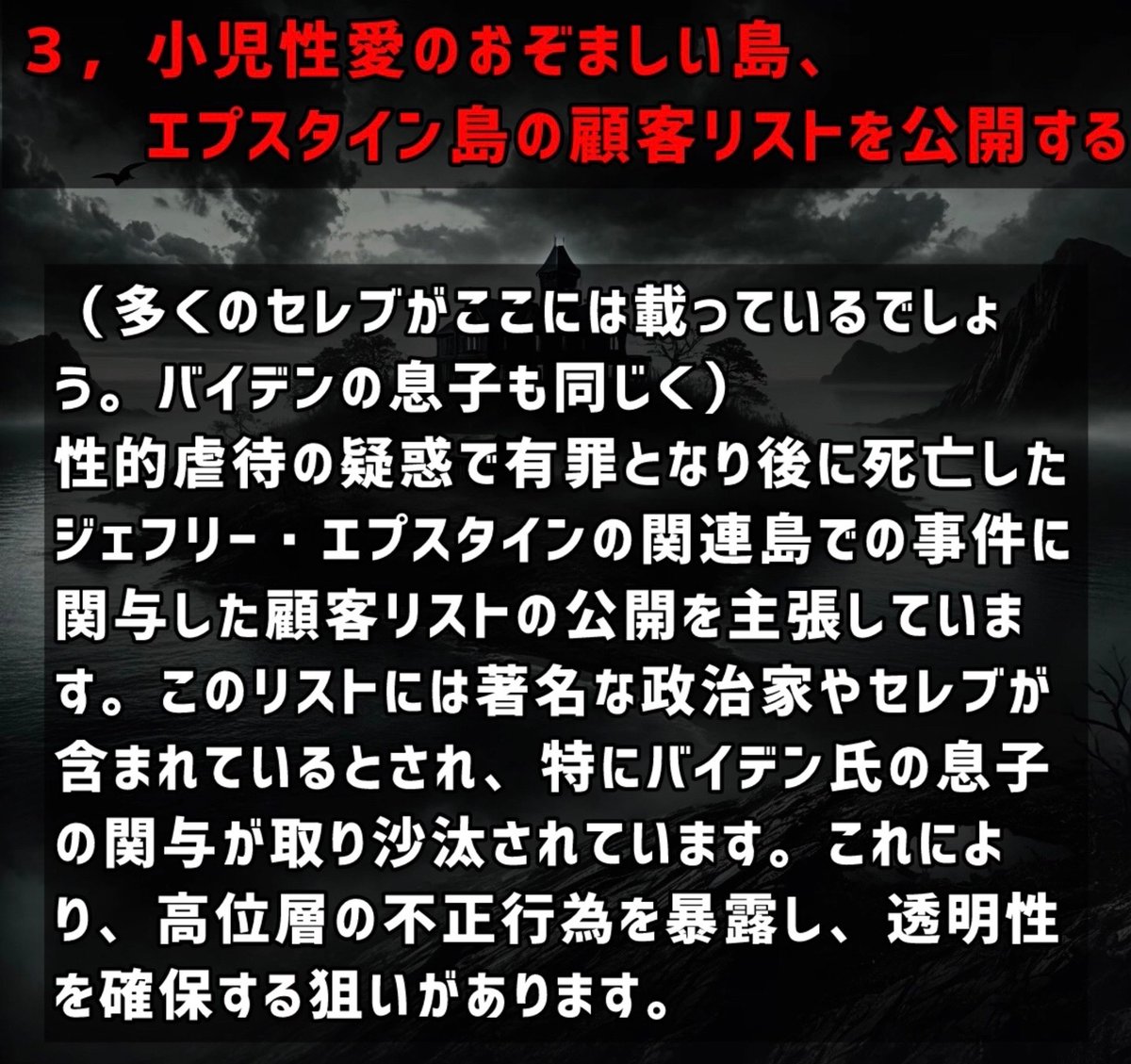 Fukushinnobuka's tweet photo. @koshourui 顧客リスト公開する言うてましたもんね

トランプの公約8選のうち
ケネディ暗殺と9.11の件と
エプスタイン顧客リストの件と
ウクライナとロシアの戦争終結の件は、
さっさとやれ、と思うが、
一体全体どれだけ約束守るかね
https://t.co/0RWxWCmNth https://t.co/VWsWzZekv2