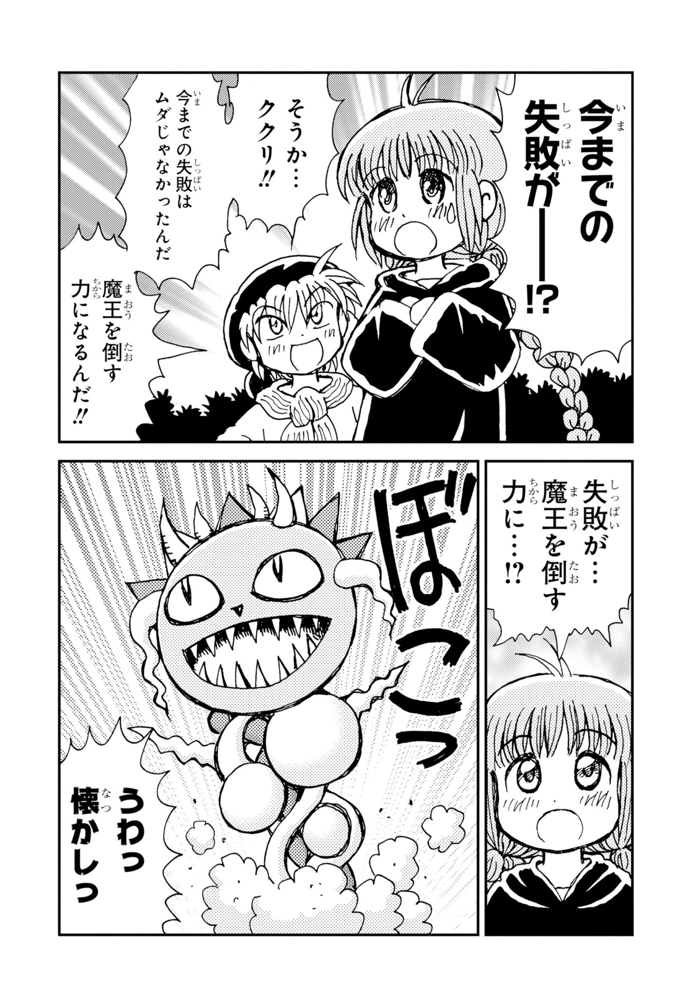 魔法陣グルグル」公式 (@magical_grgr) / X 魔法陣グルグル」公式 (@magical_grgr) / X