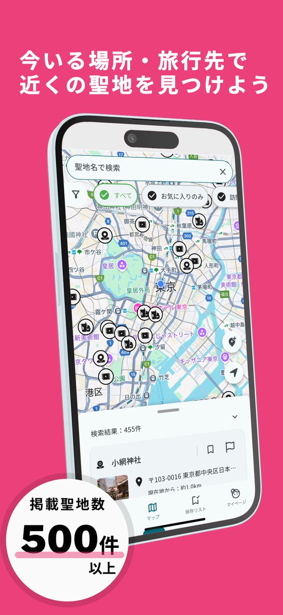 tsubulog's tweet photo. ✨主な機能✨
聖地巡礼マップ：Perfumeゆかりの地を地図で確認！
記録機能：訪れた聖地やライブ参戦記録を写真付きで保存！
思い出共有：参戦したライブの感想や聖地巡礼の記録をシェア！ https://t.co/fRF6vtju2t