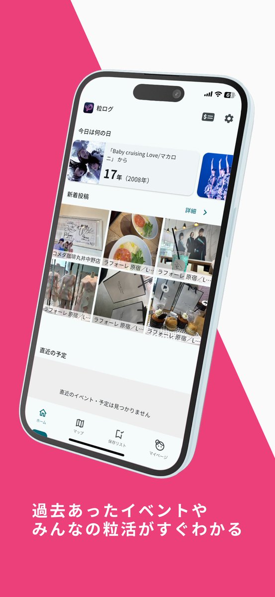 tsubulog's tweet photo. ✨主な機能✨
聖地巡礼マップ：Perfumeゆかりの地を地図で確認！
記録機能：訪れた聖地やライブ参戦記録を写真付きで保存！
思い出共有：参戦したライブの感想や聖地巡礼の記録をシェア！ https://t.co/fRF6vtju2t