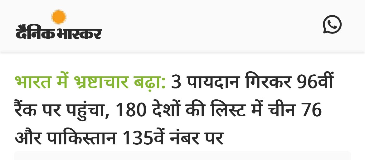 sidds2012's tweet image. Na Khaoonga Na Khaane Doonga ka Result!!!

#CorruptionPerceptionIndex #CorruptionInIndia #IndianCorruption