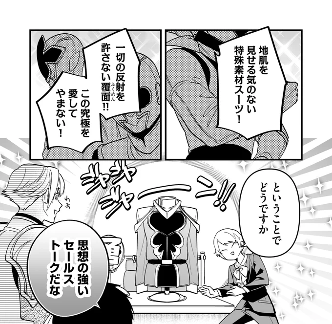 『最強勇者パーティーは愛が知りたい』
一般30話、プレミアム31話配信されております!

勇者って英訳するとHEROだからヒーローなんですよ
#最強勇者パーティーラブ #GANMA! https://t.co/olCoAPA6Rl 