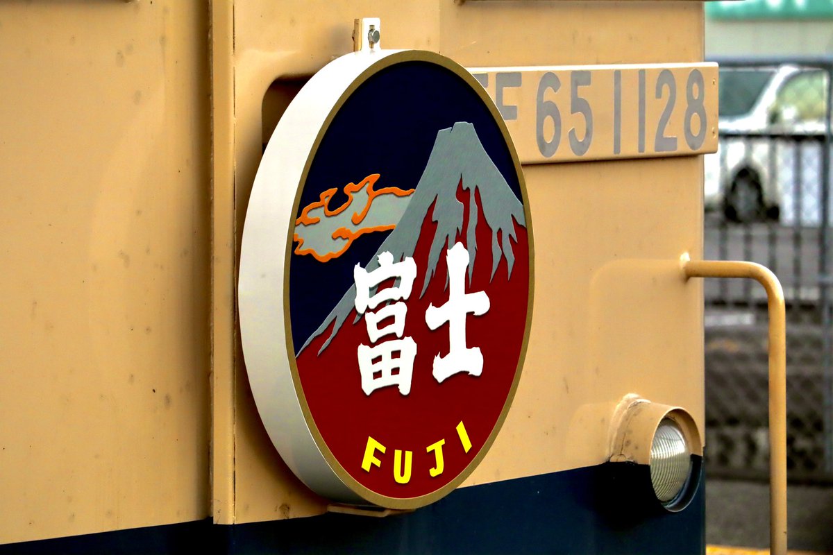 Nekotsuki_Y's tweet photo. 2/9 サロンカーなにわ団臨
EF65 1128 + 14系700番代客車5B
和気駅2番線

赤富士HM
同業者の皆さんお疲れ様でした https://t.co/opxakuOv7G