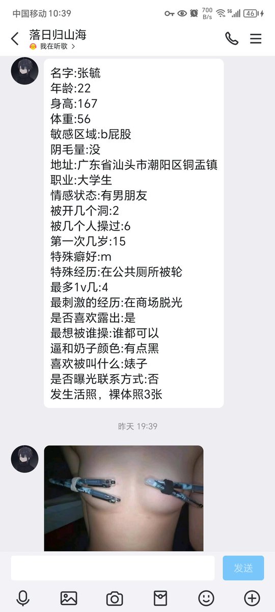 mx134134's tweet photo. #母狗#社死#投稿#学生#女大学生#反差#反差婊#女神#评价#射屏 https://t.co/U7pYKcjA8V